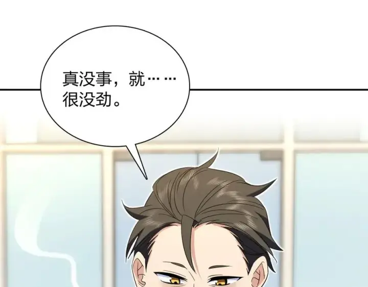 《我家老婆来自一千年前》327图48