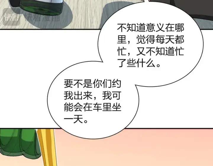 《我家老婆来自一千年前》327图50