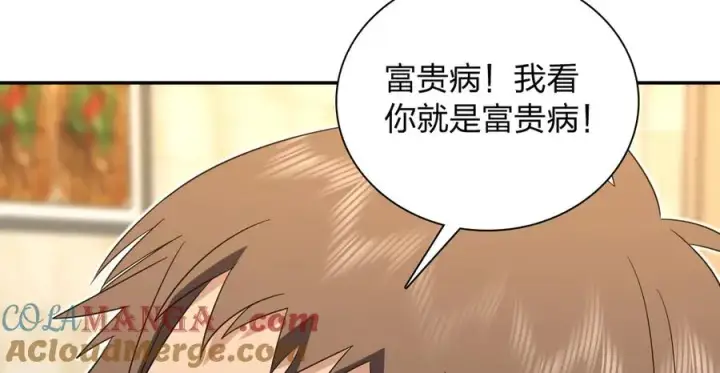 《我家老婆来自一千年前》327图53