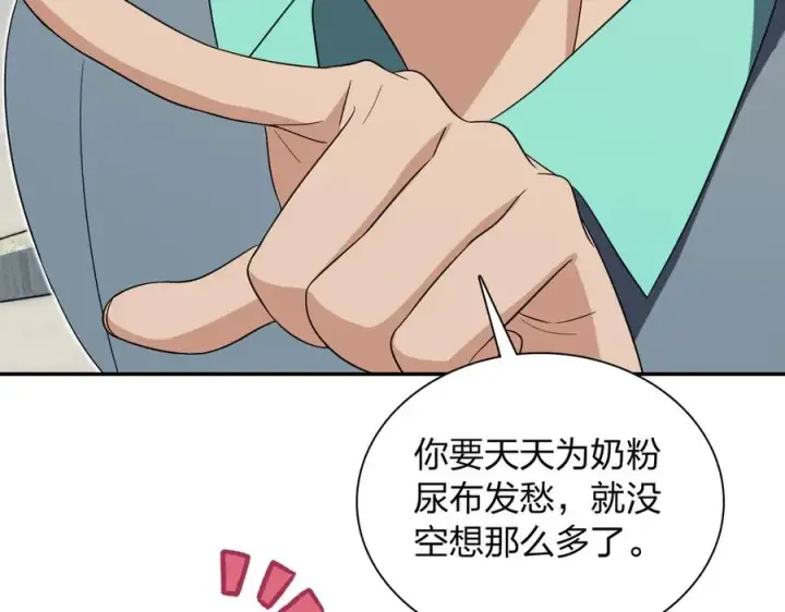 《我家老婆来自一千年前》327图55