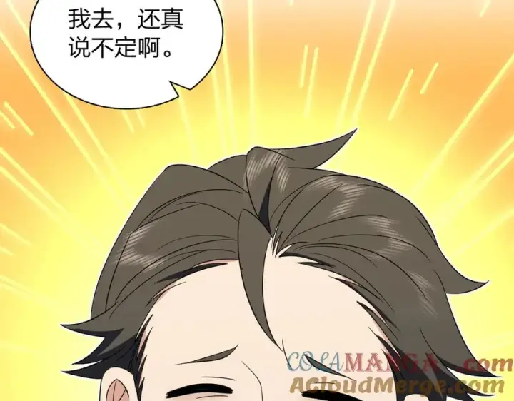 《我家老婆来自一千年前》327图57