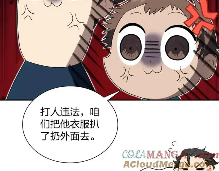 《我家老婆来自一千年前》327图61