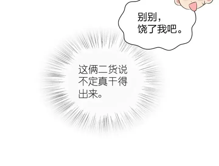 《我家老婆来自一千年前》327图62