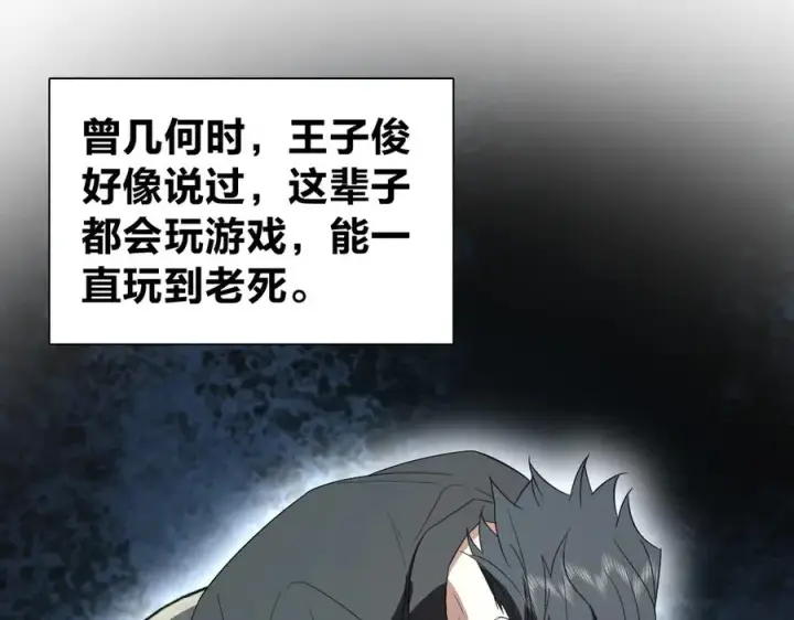 《我家老婆来自一千年前》327图68