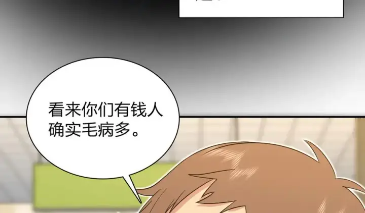 《我家老婆来自一千年前》327图71
