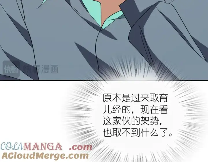 《我家老婆来自一千年前》327图73