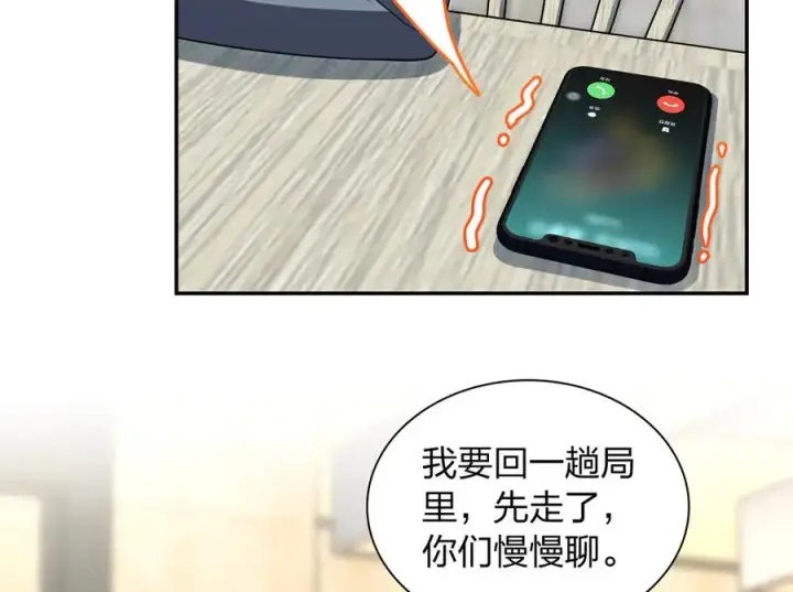 《我家老婆来自一千年前》327图76