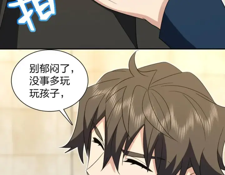 《我家老婆来自一千年前》327图80