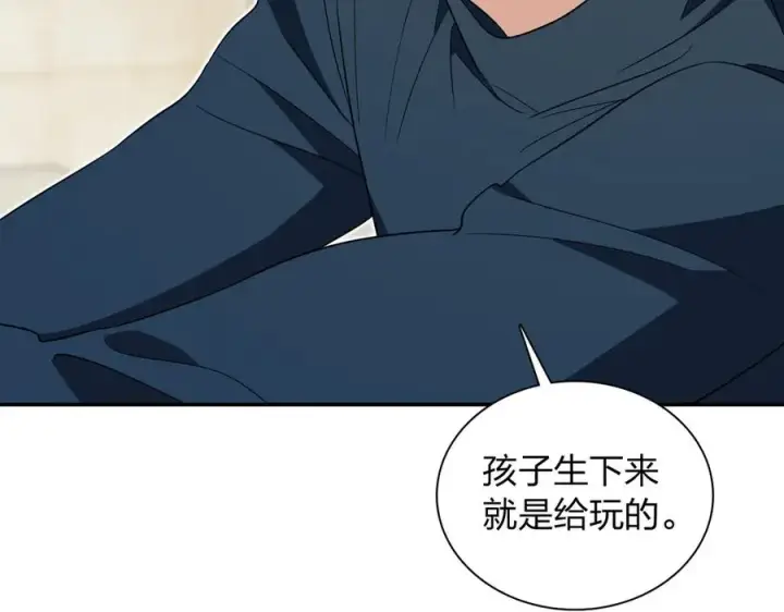 《我家老婆来自一千年前》327图82