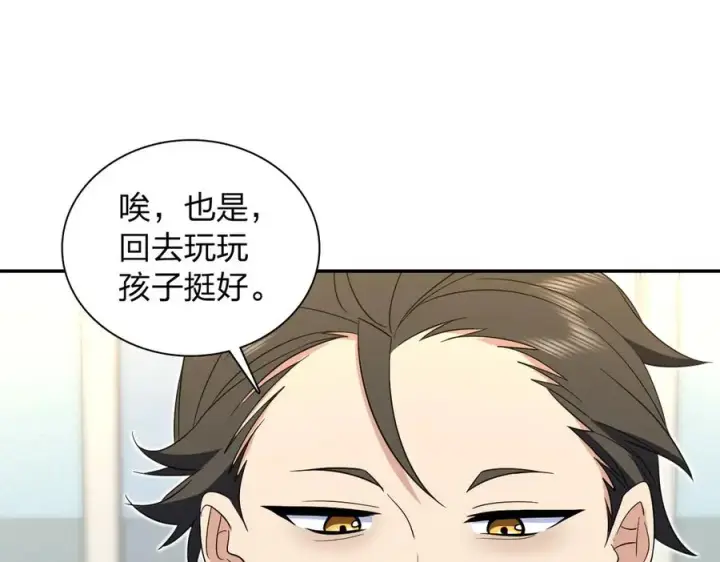 《我家老婆来自一千年前》327图83