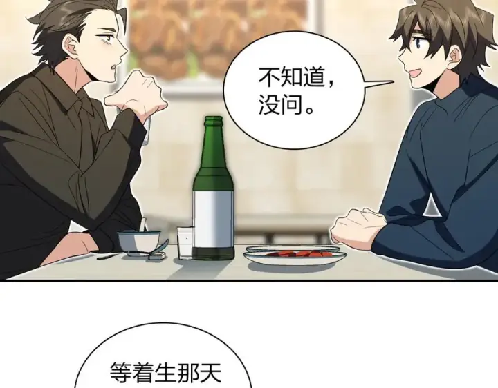 《我家老婆来自一千年前》327图88