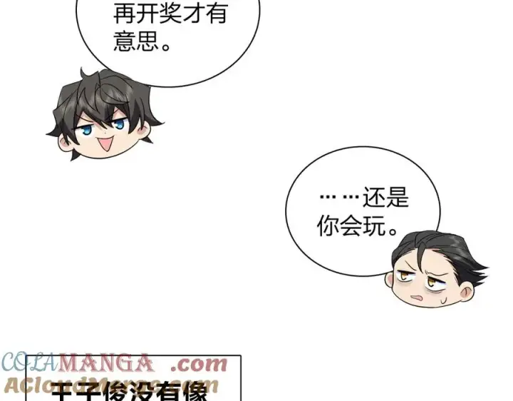 《我家老婆来自一千年前》327图89