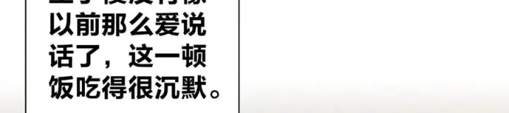 《我家老婆来自一千年前》327图90