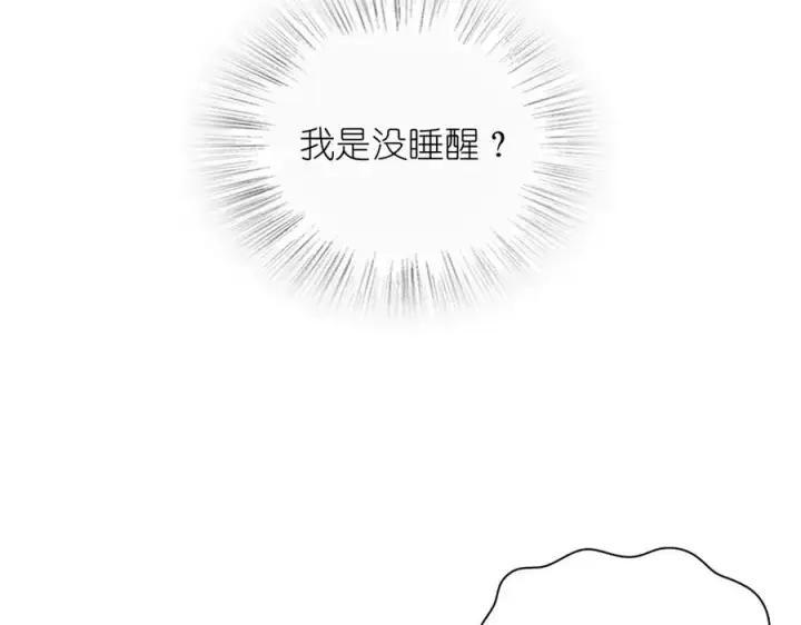 《我家老婆来自一千年前》328图114