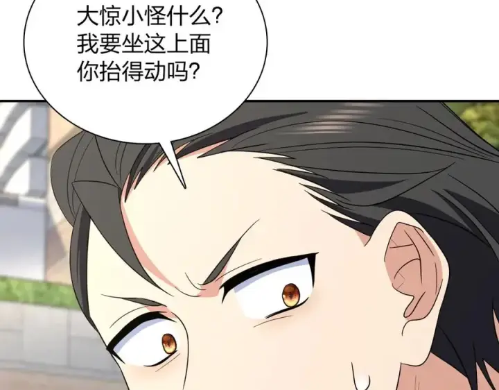 《我家老婆来自一千年前》328图120
