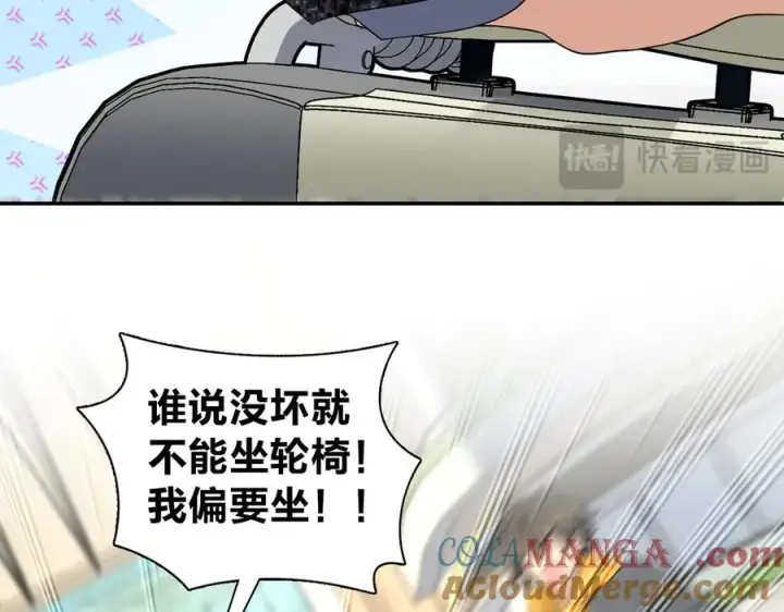 《我家老婆来自一千年前》328图141