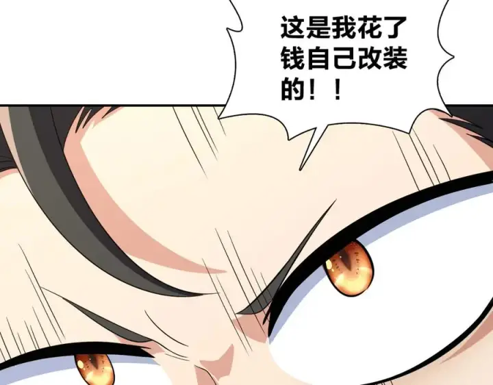 《我家老婆来自一千年前》328图146