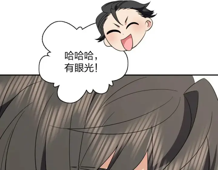 《我家老婆来自一千年前》328图16