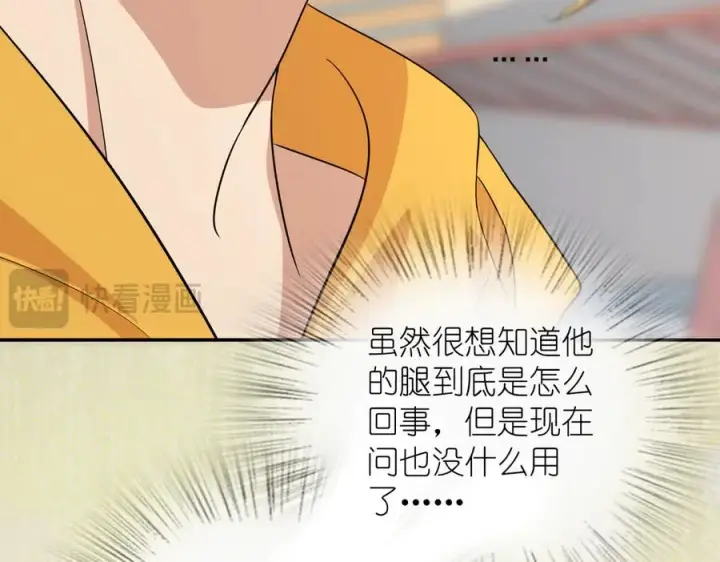 《我家老婆来自一千年前》328图19