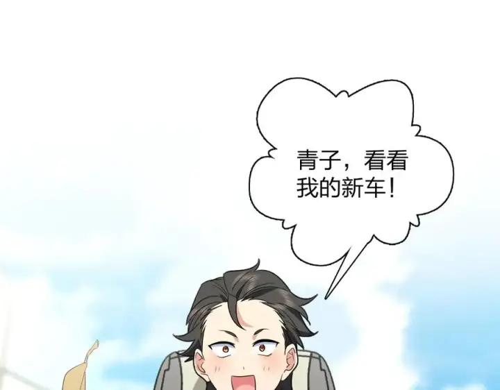 《我家老婆来自一千年前》328图3