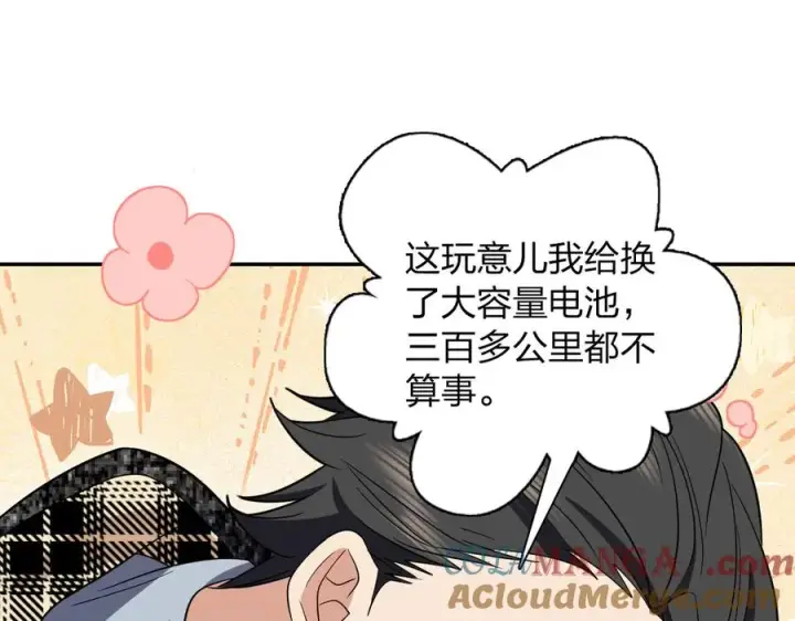 《我家老婆来自一千年前》328图33