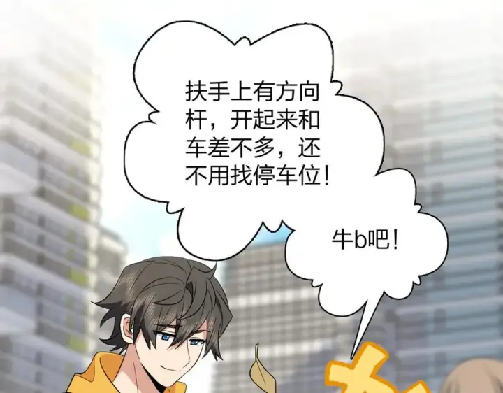 《我家老婆来自一千年前》328图36