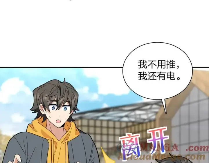 《我家老婆来自一千年前》328图45