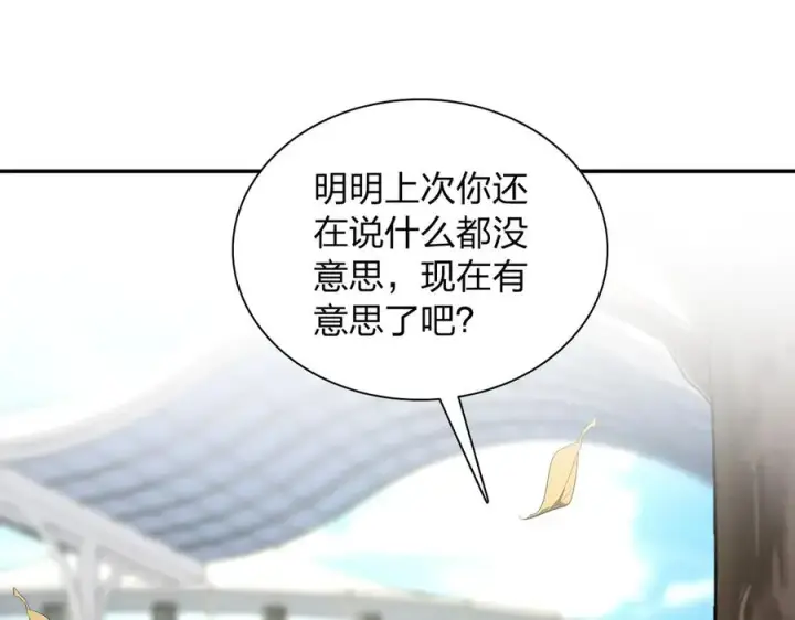 《我家老婆来自一千年前》328图66