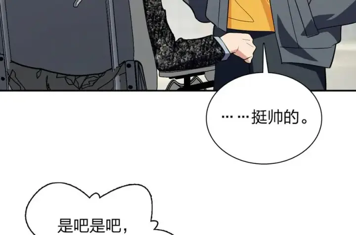 《我家老婆来自一千年前》328图8