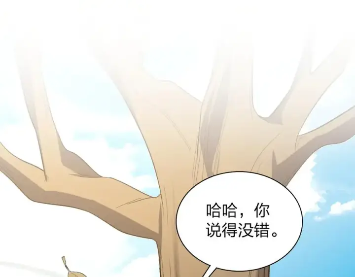 《我家老婆来自一千年前》328图80