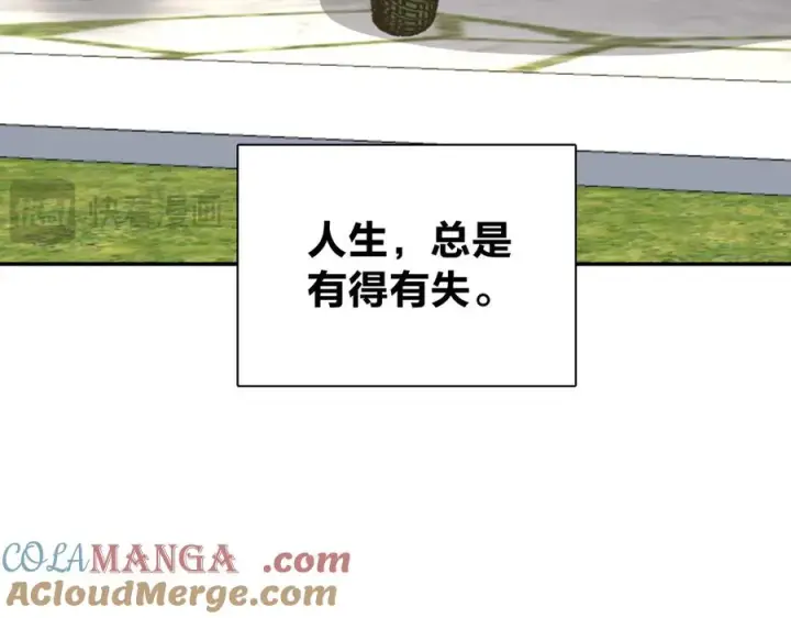 《我家老婆来自一千年前》328图85
