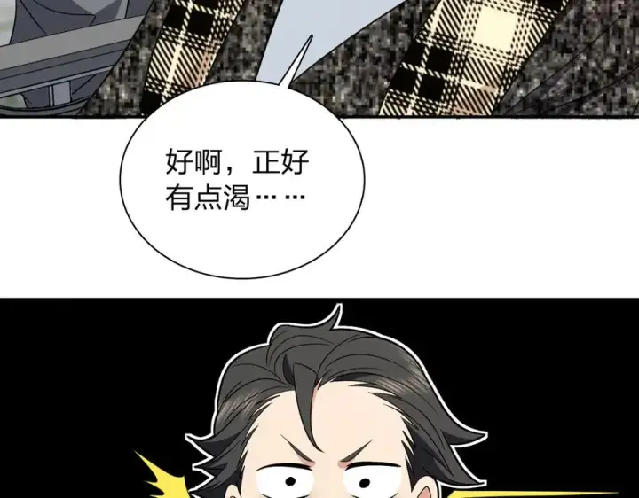 《我家老婆来自一千年前》328图88
