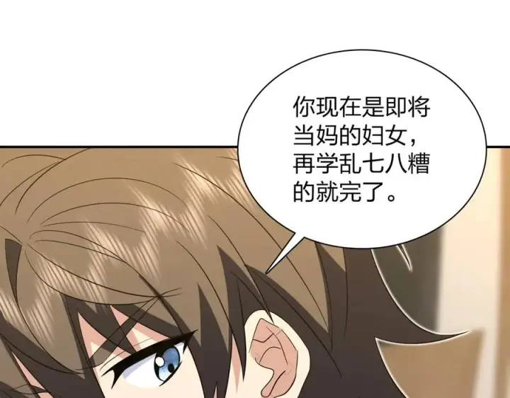 《我家老婆来自一千年前》329图100