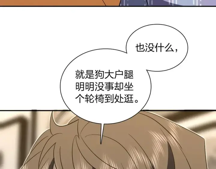 《我家老婆来自一千年前》329图112