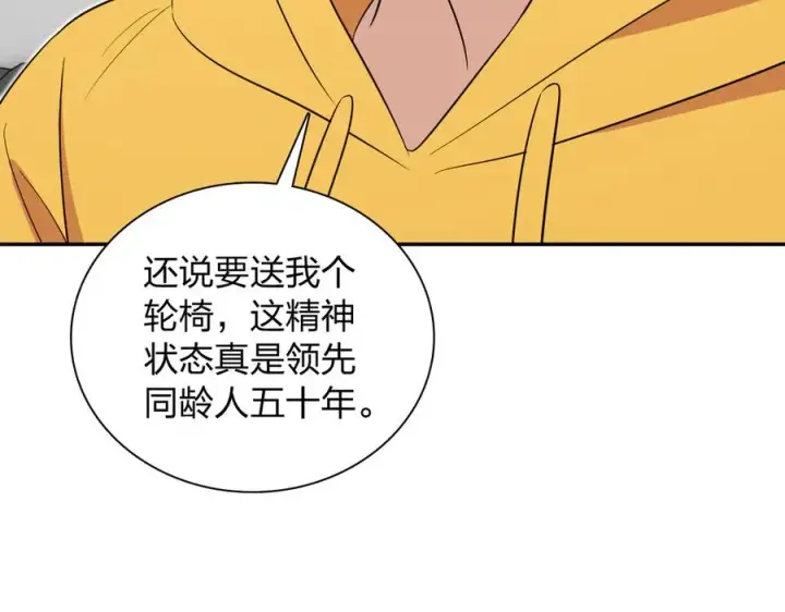 《我家老婆来自一千年前》329图115