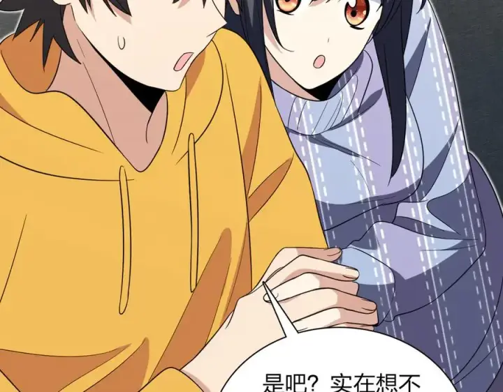 《我家老婆来自一千年前》329图118