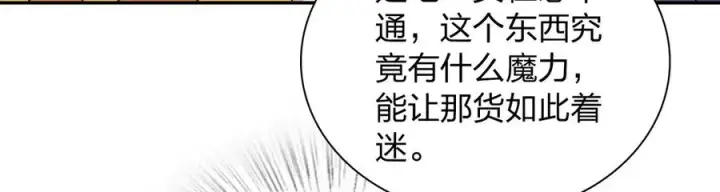 《我家老婆来自一千年前》329图119