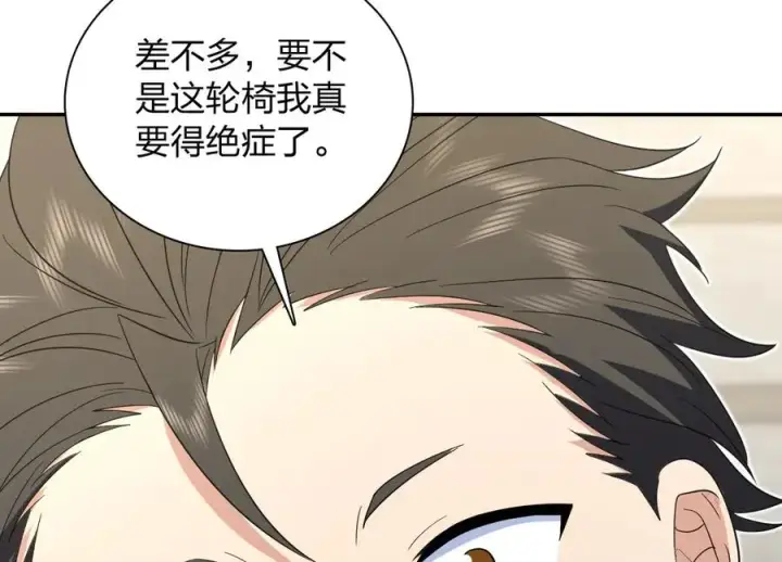 《我家老婆来自一千年前》329图12
