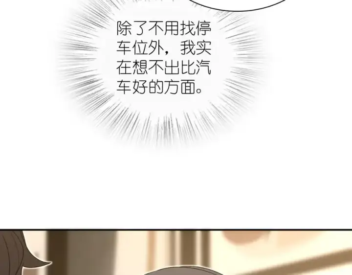 《我家老婆来自一千年前》329图120