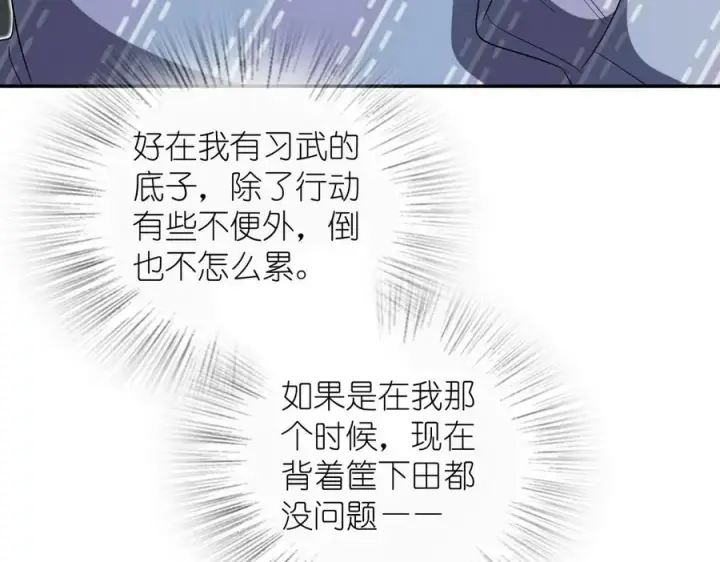 《我家老婆来自一千年前》329图136