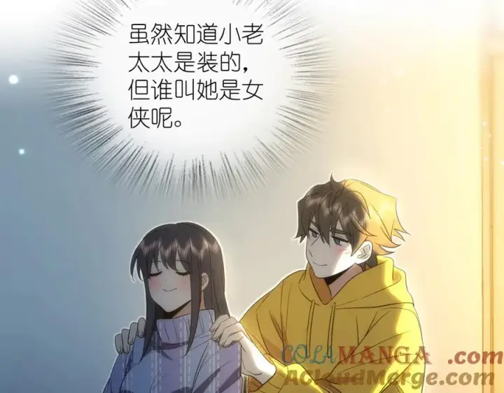 《我家老婆来自一千年前》329图153