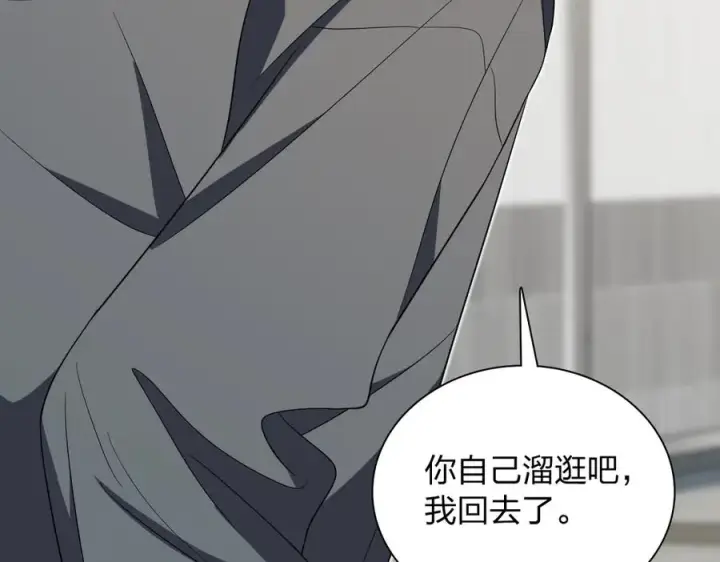 《我家老婆来自一千年前》329图18