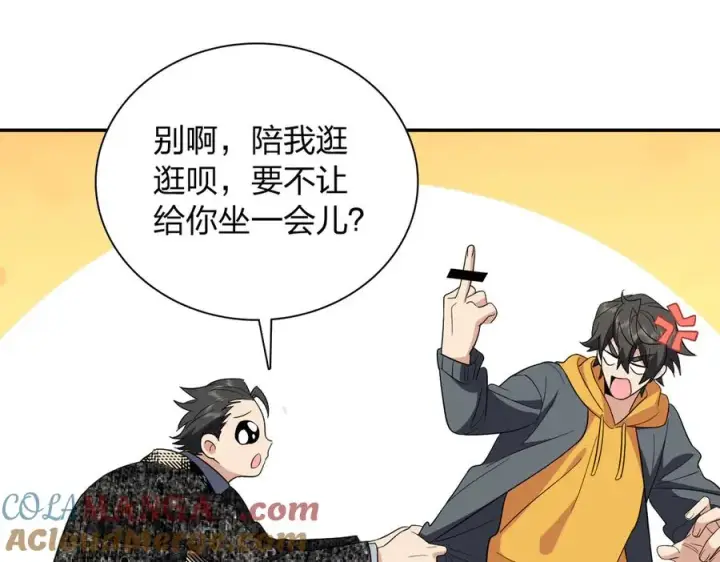 《我家老婆来自一千年前》329图21