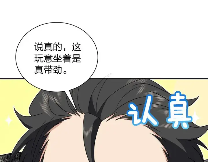 《我家老婆来自一千年前》329图24
