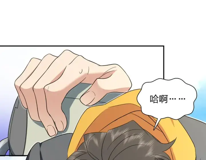 《我家老婆来自一千年前》329图3