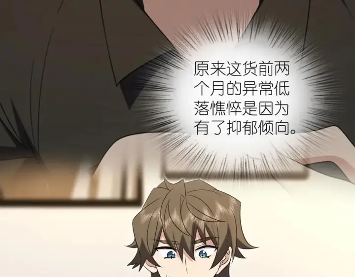 《我家老婆来自一千年前》329图72