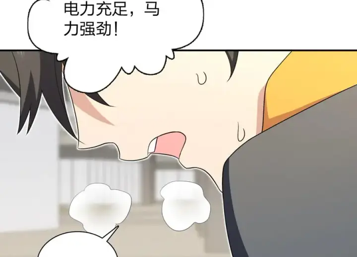 《我家老婆来自一千年前》329图8