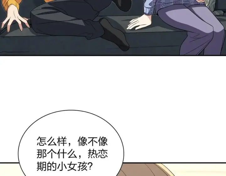 《我家老婆来自一千年前》329图83