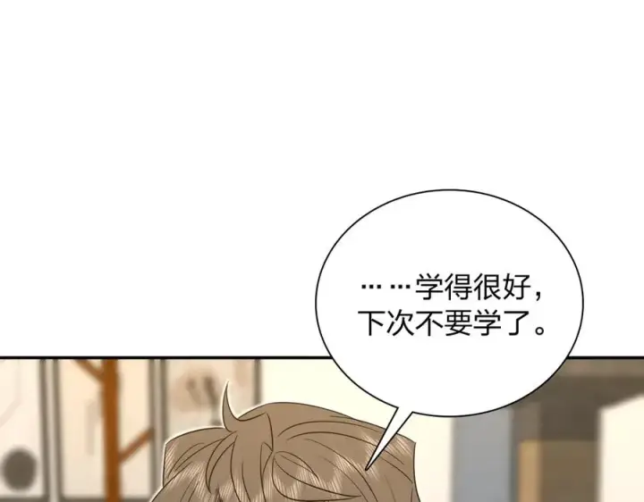 《我家老婆来自一千年前》329图88