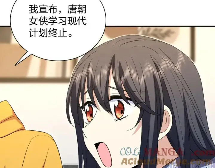 《我家老婆来自一千年前》329图97